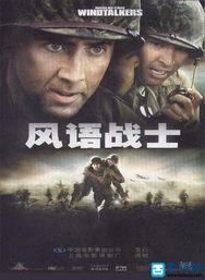 风语在线观看,揭秘神秘风语者，在线观看探秘传奇故事  第2张