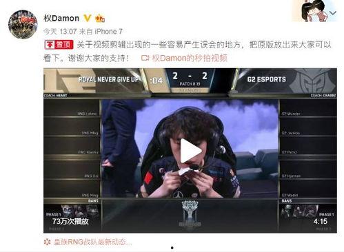 四川爆料者道歉视频完整版,回顾事件始末，反思言论责任  第1张