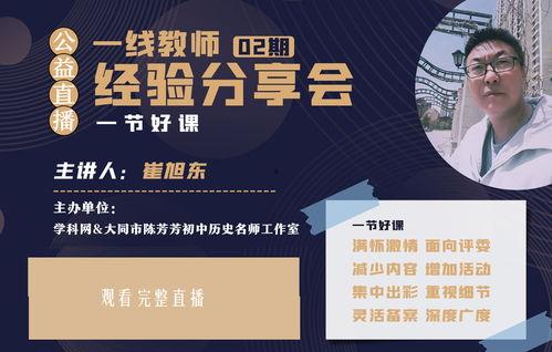 大同一套直播在线观看,实时畅享精彩瞬间，云端见证城市风采  第2张