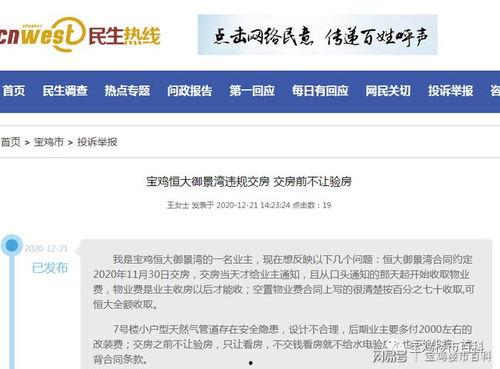 宝鸡爆料最新消息今天,今日热点事件追踪！”  第1张