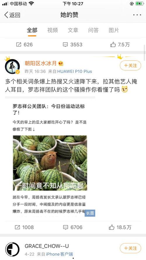 吃所有网红的瓜的网站,一网打尽热门八卦,带你领略网红幕后故事 第1张 吃所有网红的瓜的网站,一网打尽热门八卦,带你领略网红幕后故事 第1张